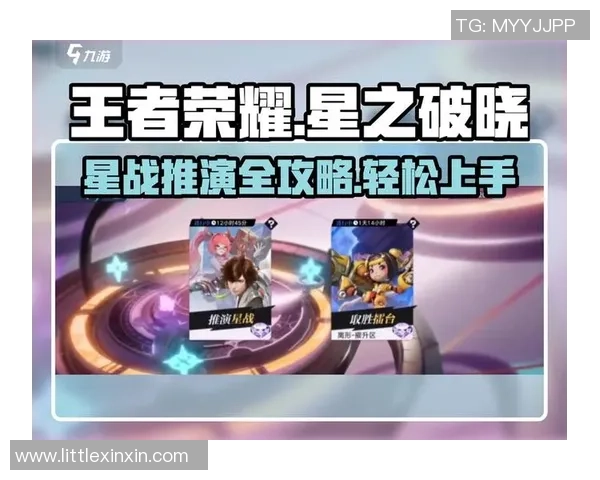 黄强独家揭秘王者荣耀游戏技巧与心得分享助你快速提升段位